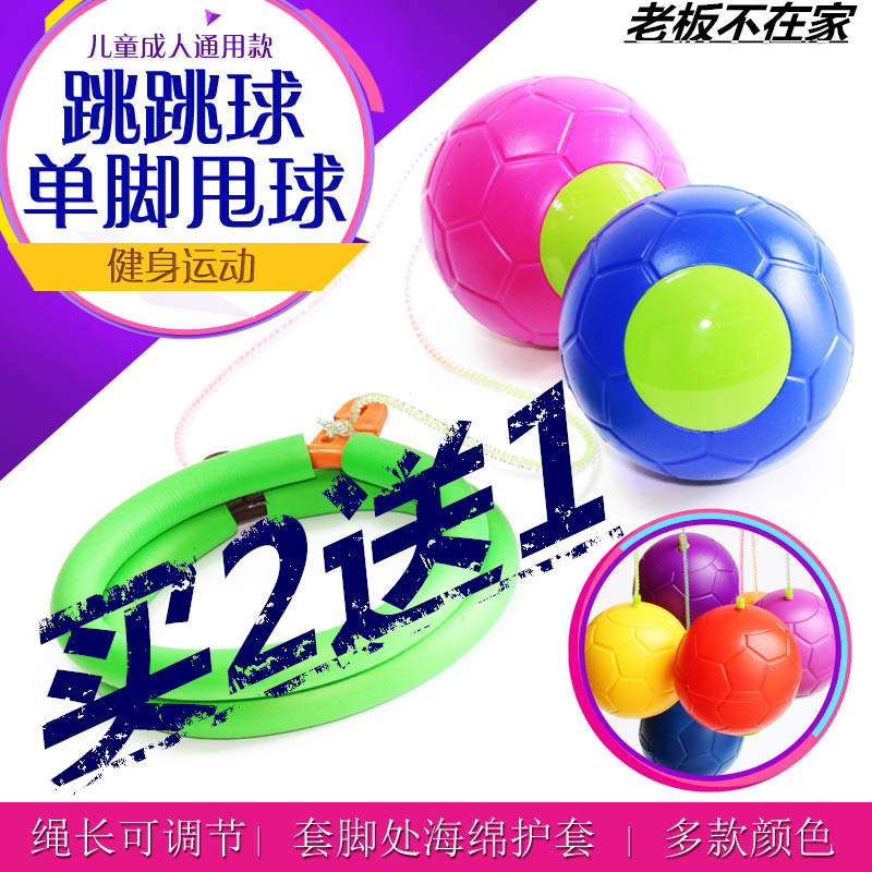 children adult Bouncing ball QQ Dancer Spherical Bodybuilding Bouncing ball Jump ball Campus School activityin the Toy/Childs/Puzzle/Building block/Model , Outdoor sports/Leisure/Traditional toys , Ball Toys/Ball games category - from Buy2taobao.com to provide professional Taobao agent buy service