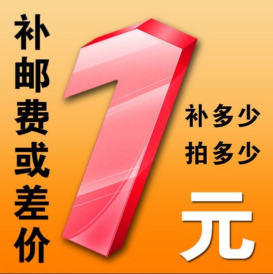 补差价 补运费 专用链接 差多少拍多少件 拍前联系在类目 摩托车/装备/配件, 摩托车实体服务, 机油更换工时中 - 来自Buy2taobao.com提供专业的淘宝代购服务