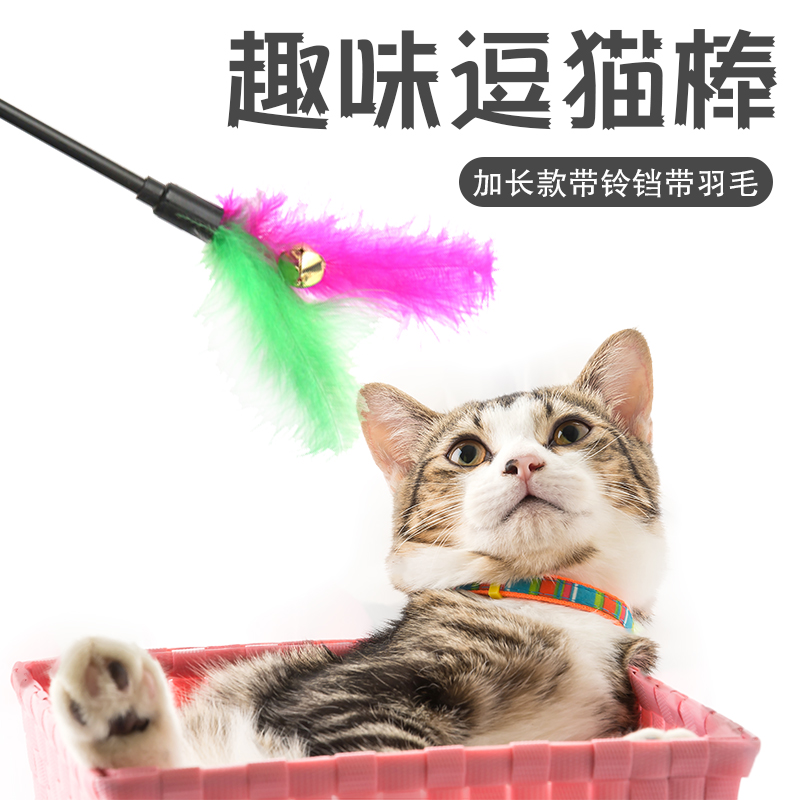 加长杆逗猫棒带羽毛铃铛猫咪玩具小猫最爱养猫神器猫咪用品特价|ruв категории животное/Животное питание и принадлежностей, кошка/собака игрушка, дразнить кошка стержень - от Buy2taobao.com для оказания профессиональной услуги покупки агента Taobao