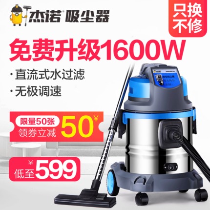 傑諾1600W水過濾吸塵器家用超靜音強力大功率小型商用粉塵地毯在類目 生活電器, 吸塵器中 - 來自Buy2taobao.com提供專業的淘寶代購服務