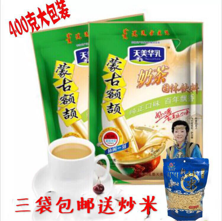 三袋包邮内蒙特产天美华乳额颉奶茶粉400g咸味甜味送炒米独立装在类目 零食/坚果/特产, 奶酪/乳制品/, 内蒙古奶酪中 - 来自Buy2taobao.com提供专业的淘宝代购服务