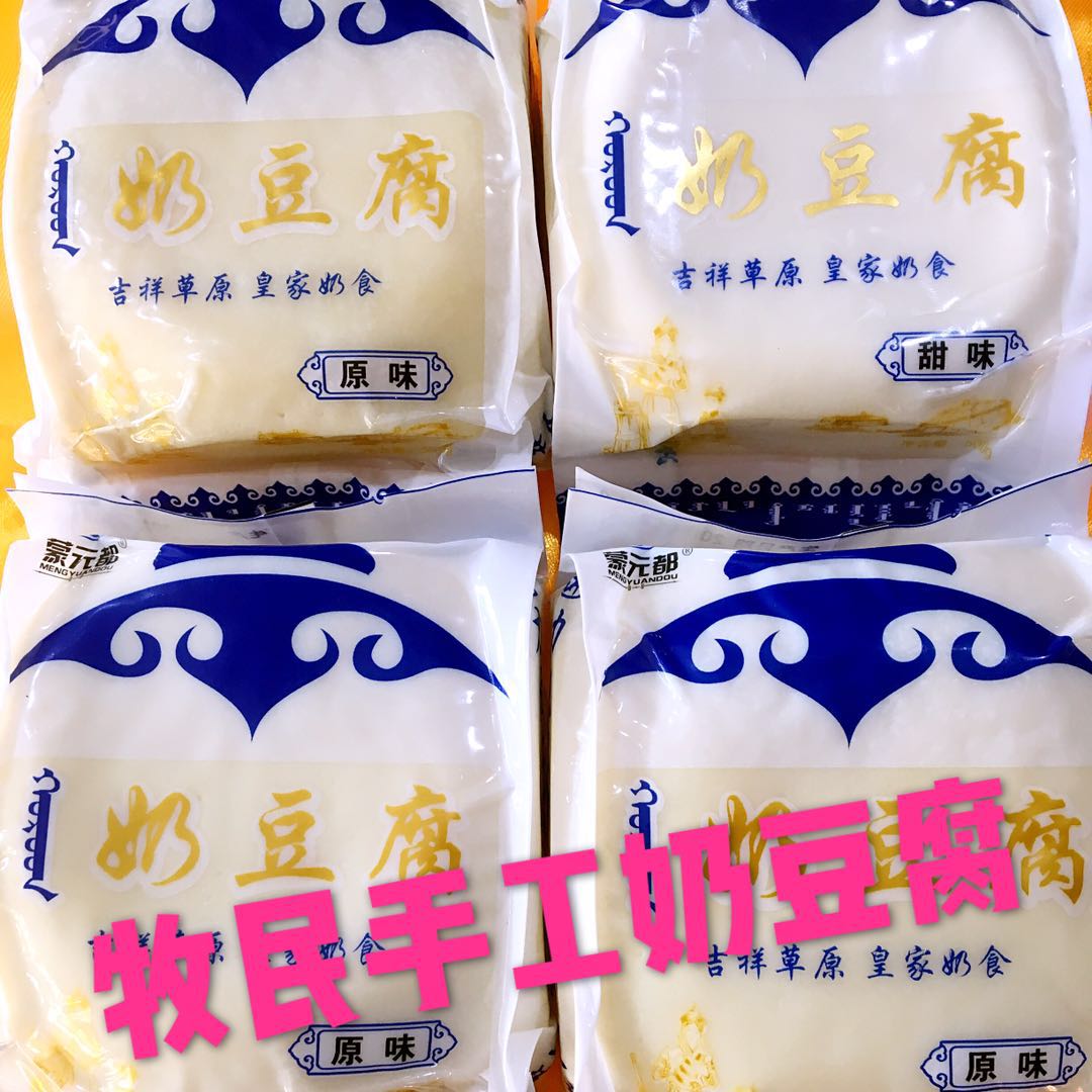 内蒙特产蒙元都奶豆腐500g大块原味无糖奶酪0添加纯奶食特价包邮在类目 零食/坚果/特产, 奶酪/乳制品/, 内蒙古奶酪中 - 来自Buy2taobao.com提供专业的淘宝代购服务