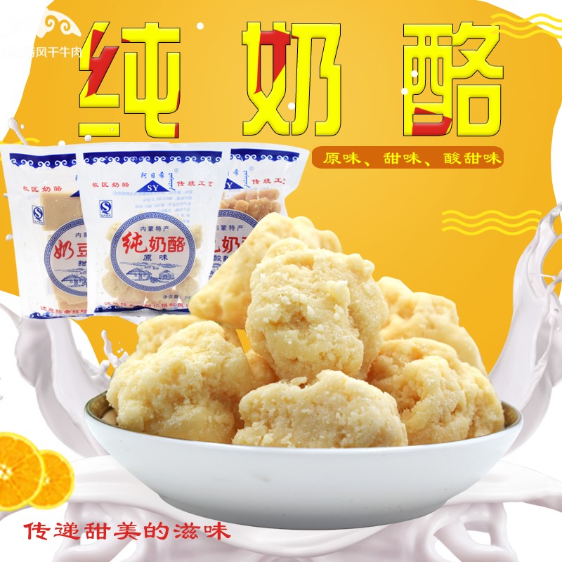 內蒙牧民手工純奶出阿日希純奶酪甜味原味248克奶豆腐無添加包郵在類目 零食/堅果/特產, 奶酪/乳製品/, 內蒙古奶酪中 - 來自Buy2taobao.com提供專業的淘寶代購服務