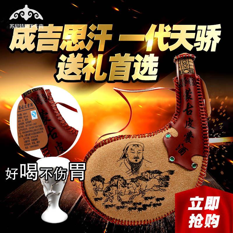 内蒙特产正宗皮壶酒38度500ml皮囊皮壶奶酒蒙古酒 摆件特色工艺在类目 酒类, 其他酒类中 - 来自Buy2taobao.com提供专业的淘宝代购服务