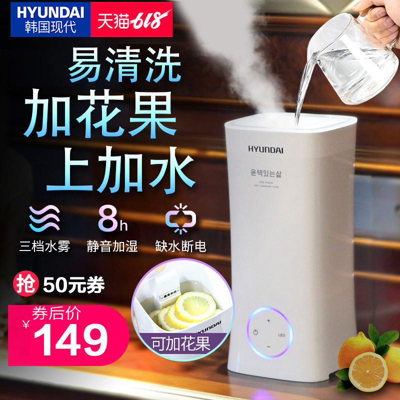 韩国现代上加水加湿器家用静音卧室孕妇婴儿大雾量容量空气香薰机在类目 生活电器, 加湿器中 - 来自Buy2taobao.com提供专业的淘宝代购服务