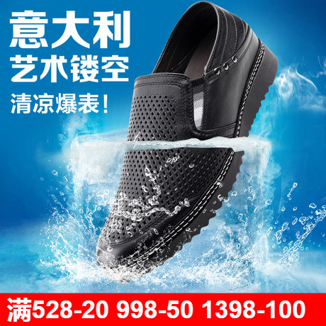 A summer Hejinchang Raised shoes Hollow Sandals Men's Increase business affairs leisure time ventilation Leather Sandals 5.5 ㎝in the Men's Shoes, Sandals category - from Buy2taobao.com to provide professional Taobao agent buy service