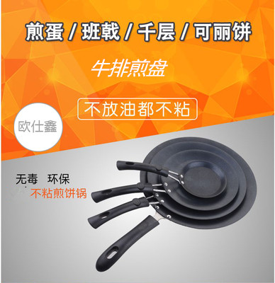 4寸6寸8寸平底锅煎饼煎蛋锅班戟皮千层蛋糕可丽饼不粘沾锅烙饼锅|ruв категории кухня/посуда, посуда, горшок/горшок/чайник, сковородка/Пан - от Buy2taobao.com для оказания профессиональной услуги покупки агента Taobao