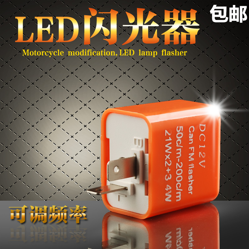 摩托车改装LED转向灯闪光器 跨骑车12V通用转向控制器可调闪光器|msdalam kategori motosikal/Equipment/Fitting, Aksesori Motosikal - dari Buy2taobao.com untuk memberikan perkhidmatan ejen Taobao profesional membeli