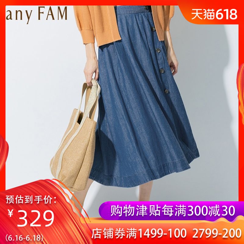 anyfam ONWARD 2019夏季新款亚麻纽扣牛仔时尚百搭喇叭半身裙女在类目 女装/女士精品, 半身裙中 - 来自Buy2taobao.com提供专业的淘宝代购服务