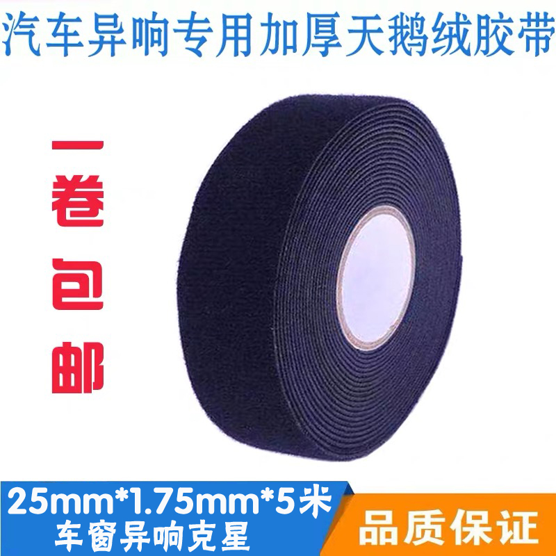 thickening Plush automobile Wire harness adhesive tape eliminate Shockproof Soundproofing wear-resisting insulation electrician Black Tapein the Electronic/Electrician , Electrical accessories , Electrical tape category - from Buy2taobao.com to provide professional Taobao agent buy service