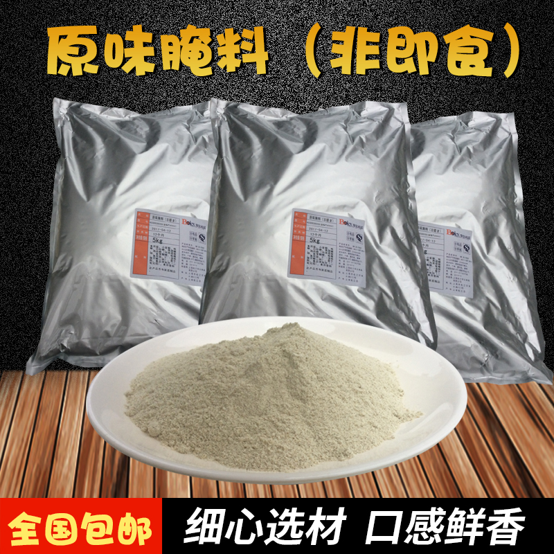 上海宝立B2003原味腌料炸鸡专用料5kg烧烤鸡翅鸡腿汉堡店鸡柳腌料|msdalam kategori beras/Utara-Selatan barangan kering/perasa, perasa/Jam/salad, perasa, sos barbeku - dari Buy2taobao.com untuk memberikan perkhidmatan ejen Taobao profesional membeli