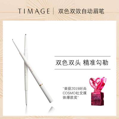 TIMAGE彩棠眉笔防水持久不脱色防汗一字眉适合初学者适用 女 正品
