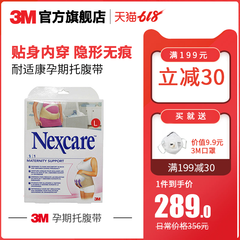 3M Kang-resistant suit pregnant woman Dedicated ventilation pregnant woman belt Prenatal Protection belt pregnancy Collection Cummerbundin the Maternity/Maternal supplies/Nutrition , Prenatal and postnatal mother supplies , Care athletic/Miscarriage with category - from Buy2taobao.com to provide professional Taobao agent buy service