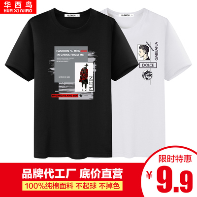 夏季男士短袖t恤纯棉2019新款圆领体恤宽松半袖男装衣服韩版潮流