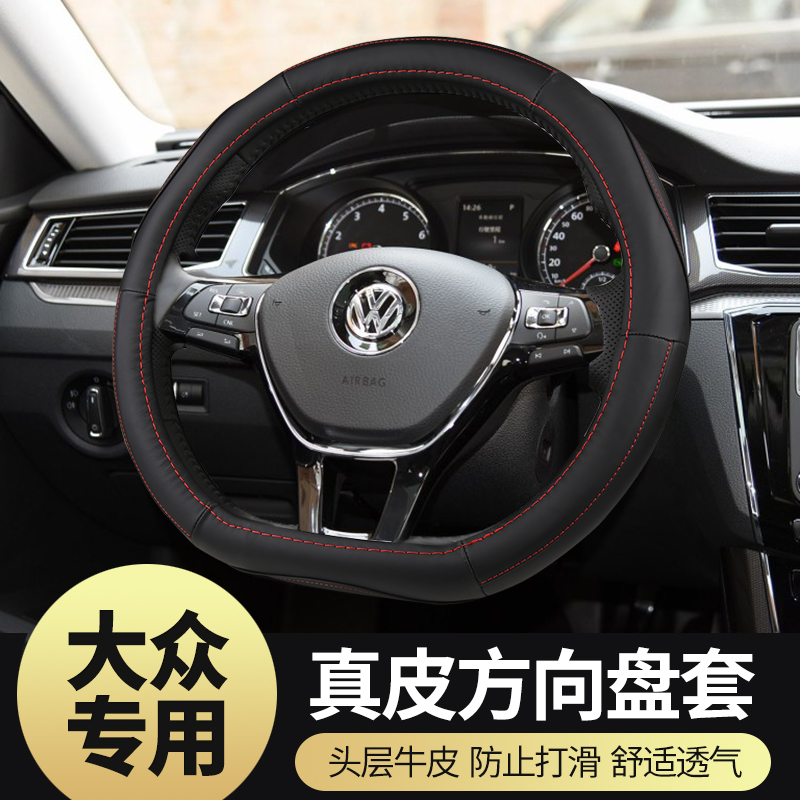 Steering wheel cover public Santana Lavida Bora Passat automobile Four seasons General type genuine leather handle gripin the Car/Articles/Fitting/Refit , Car Accessories/The jewelry , Steering wheel cover category - from Buy2taobao.com to provide professional Taobao agent buy service