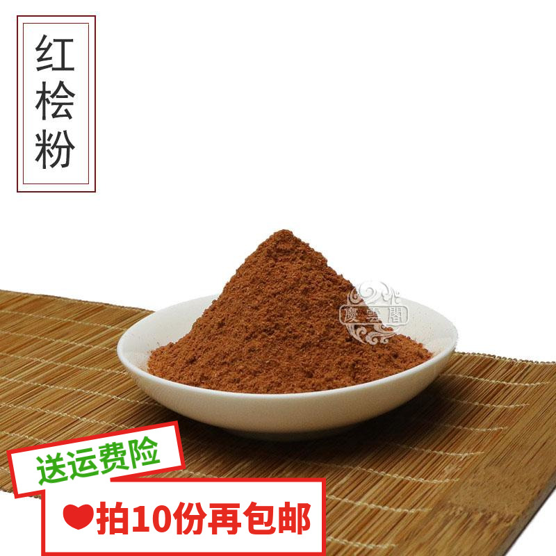 红桧木粉纯正树心红桧粉台湾檀红柏香粉香柏木粉熏香粉香料香道在类目 洗护清洁剂/卫生巾/纸/香薰, 香熏用品, 香熏香料中 - 来自Buy2taobao.com提供专业的淘宝代购服务
