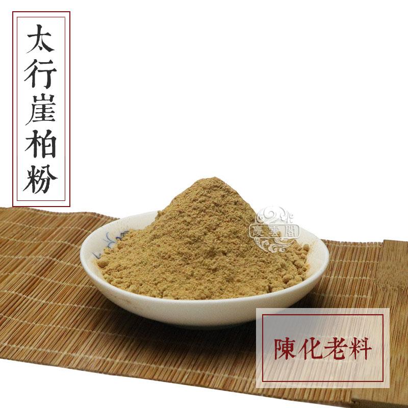 Taihang cypress powder Taihang Thuja Sawdust Aging Pure material Aromatherapy spice Perfume powder natural Incense Aromatherapyin the Care cleaners/Sanitary napkins/Paper/Aromatherapy , Aroma supplies , Aroma Spice category - from Buy2taobao.com to provide professional Taobao agent buy service