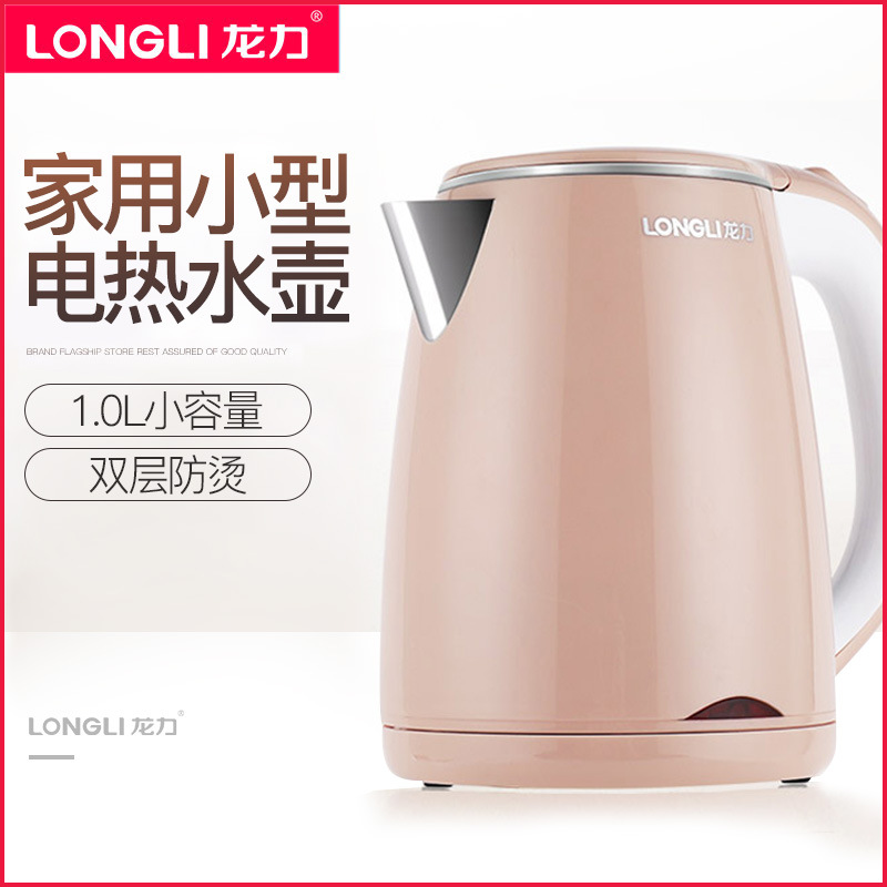 龙力LL-8015B旅行 家用小容量1L便携烧水壶 迷你小型宿舍电热水壶在类目 厨房电器, 电热水壶中 - 来自Buy2taobao.com提供专业的淘宝代购服务