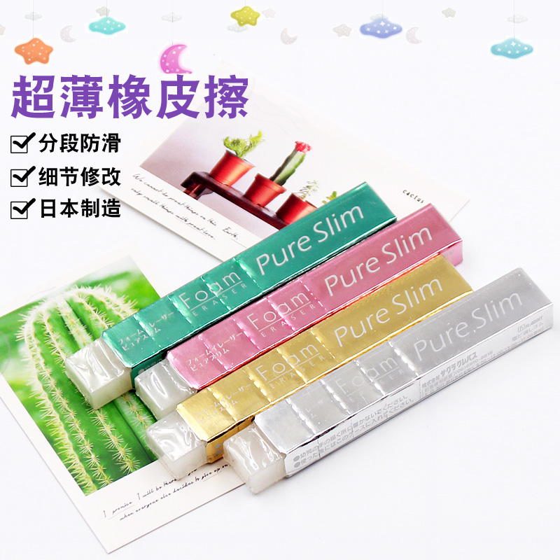 Japanese cherry Pure Slim student Fine Arts Draw eraser Less debris details Alter ultrathinin the Electronic Dictionary/Electronic paper book/Stationery , Everyday school supplies , Eraser category - from Buy2taobao.com to provide professional Taobao agent buy service