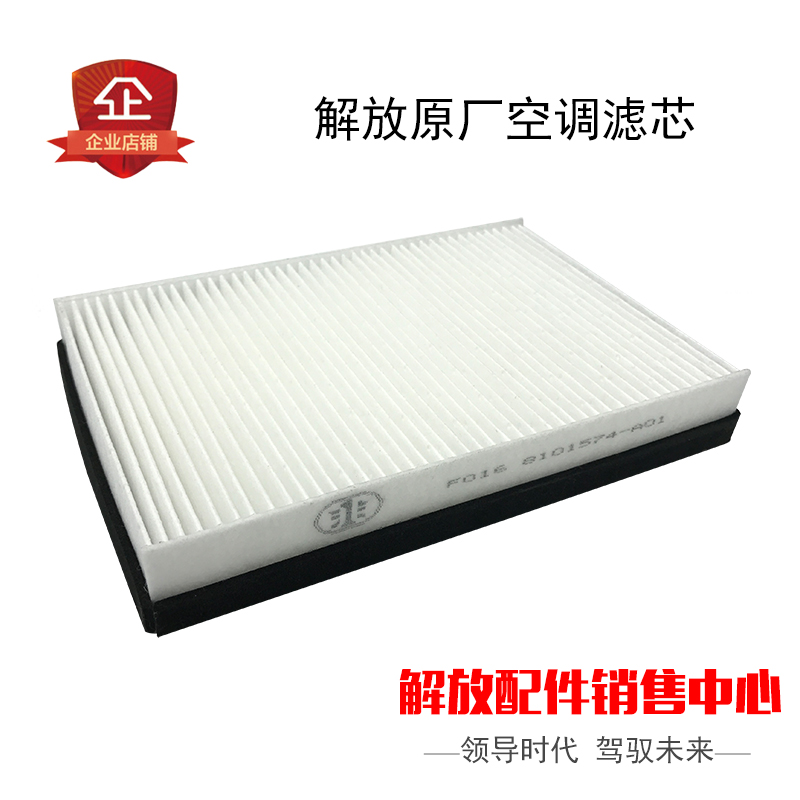 解放j6空调滤芯 J5天V悍V悍威奥威新大威空调滤芯滤清器 空调滤|msdalam kategori kereta/artikel/Fitting/Refit, bahagian-bahagian auto, penapis, penapis udara - dari Buy2taobao.com untuk memberikan perkhidmatan ejen Taobao profesional membeli