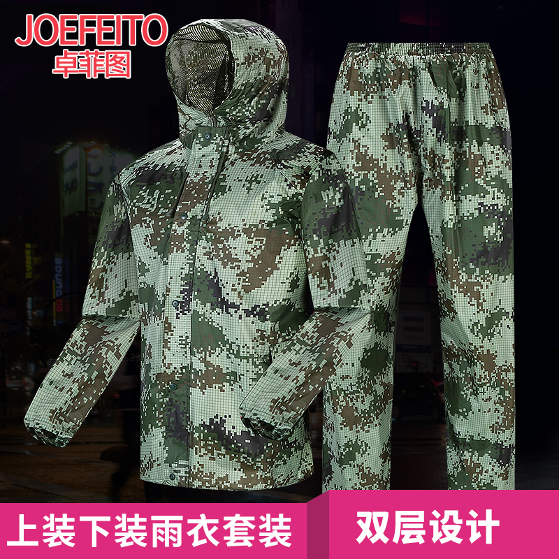 雨衣雨裤套装摩托车电动车时尚迷彩男女单人成人户外防水分体雨衣在类目 居家日用, 伞/雨具/防雨/防潮, 雨披/雨衣中 - 来自Buy2taobao.com提供专业的淘宝代购服务