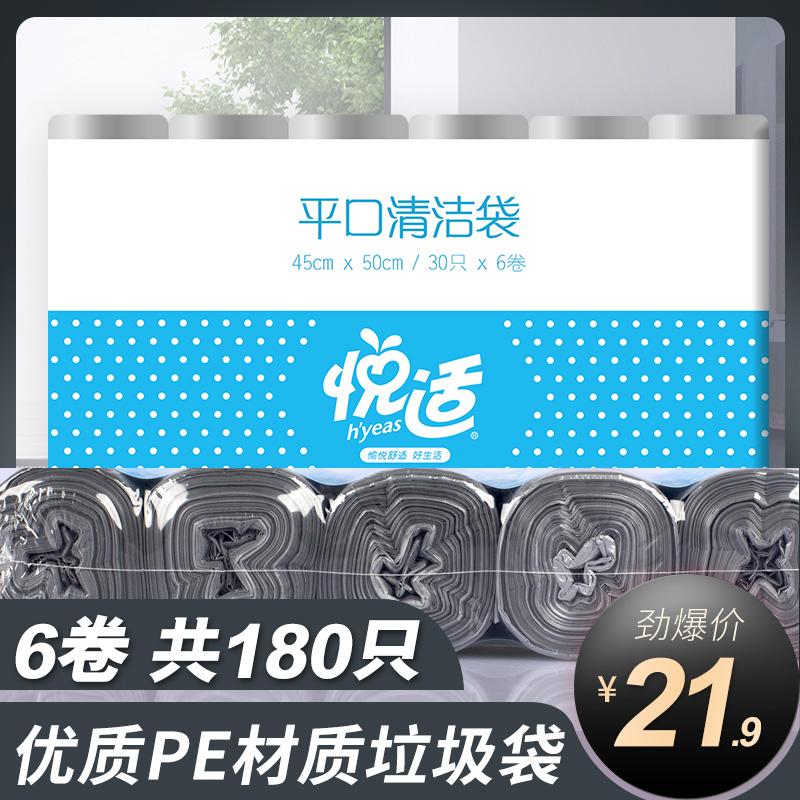 悦适清洁袋垃圾袋家用加厚一次性宿舍黑色手提拉圾塑料袋|ruв категории семья/личные чистящие средства, домашнюю работу/слово уборка посуды, Мешки для мусора - от Buy2taobao.com для оказания профессиональной услуги покупки агента Taobao