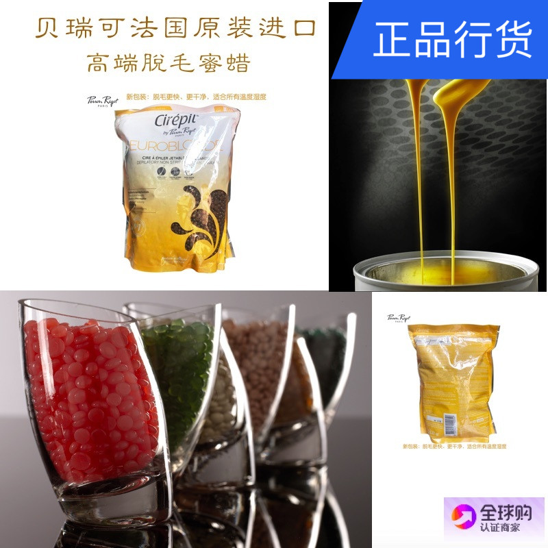 France High-end Beeswax Berry nursing Mao sets Original importin the Makeup/Perfume/Beauty tools , Nail Polish/Nail Products (New) , Nail cosmetics category - from Buy2taobao.com to provide professional Taobao agent buy service