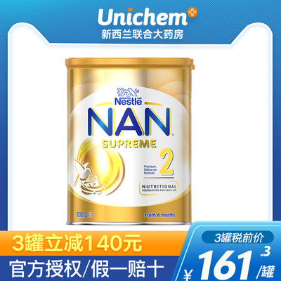 澳洲NAN雀巢超级能恩牛奶粉2段宝宝适度水解蛋白婴幼儿奶粉800g