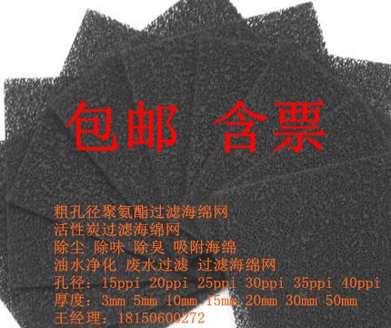 鼓风机用活性炭海绵隔音棉空气净化器过滤棉 炭海绵过滤高密度棉|msdalam kategori keluarga memasang ibu, perlindungan alam sekitar/Selain rasa/penyelenggaraan, Di samping rasa Siri, Karbon diaktifkan/pakej arang - dari Buy2taobao.com untuk memberikan perkhidmatan ejen Taobao profesional membeli