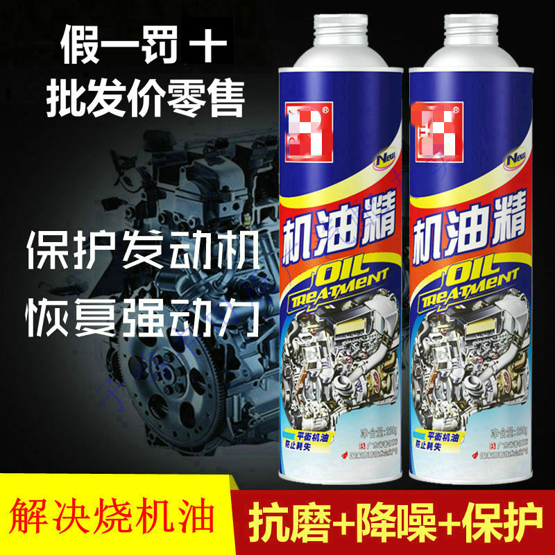 正品保賜利機油精 汽車發動機抗磨保護修複添加劑燒機油積碳克星在類目 汽車/用品/配件/改裝, 汽車美容/保養/維修, 汽車養護品, 機油添加劑中 - 來自Buy2taobao.com提供專業的淘寶代購服務