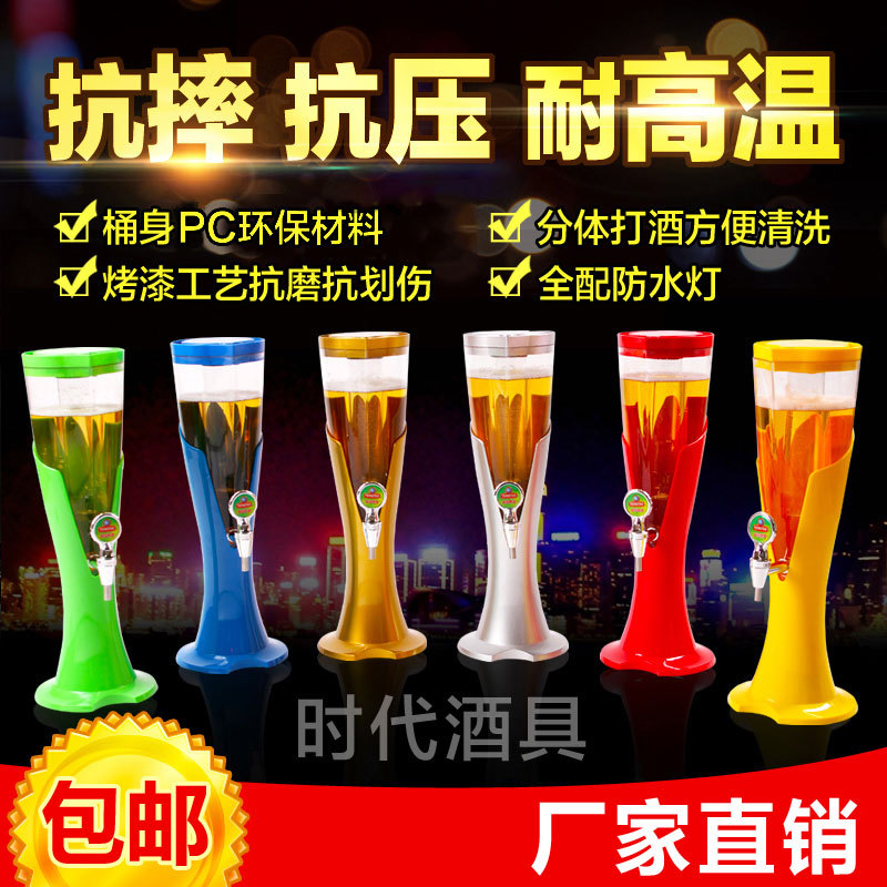 青岛扎啤酒炮 酒塔酒柱KTV饮料机分酒桶器创意欧式发光2升3L升在类目 餐饮具, 酒壶/酒杯/酒具, 酒架中 - 来自Buy2taobao.com提供专业的淘宝代购服务