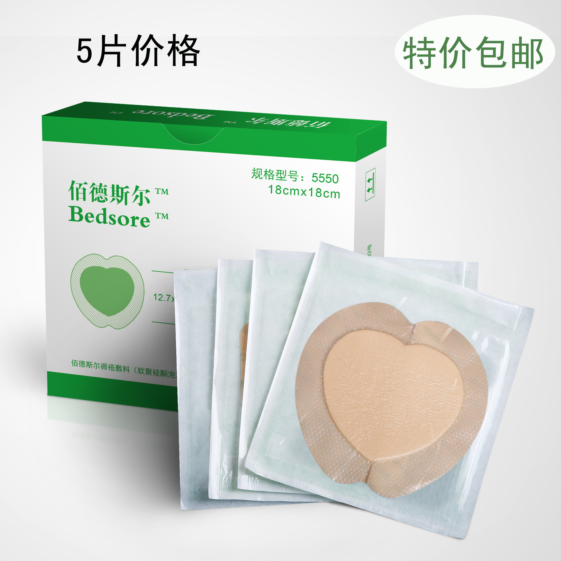 Tak Bai Tyne Tail Dedicated 18cm Bedsore posted Bedsore plaster ventilation Decompression foam Dressing 5 Packin the Outdoor/Mountaineer/Camping/Travel Goods , Protect/Life-saving equipment , Emergency Care category - from Buy2taobao.com to provide professional Taobao agent buy service