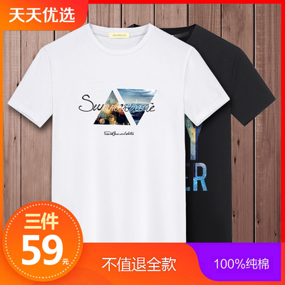 2019夏季新款男士短袖t恤宽松纯棉白上衣服圆领男装半袖潮流体恤