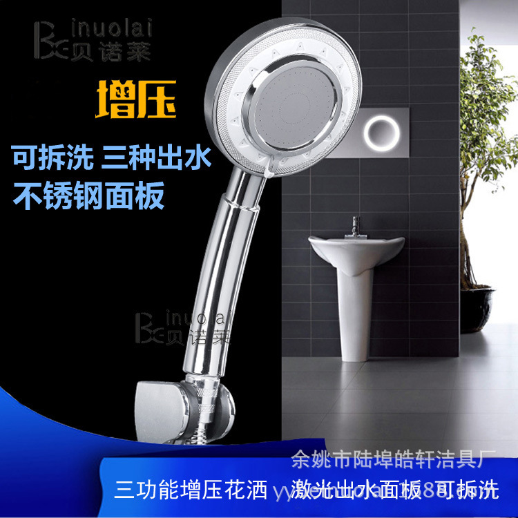 currency durable Super pressure boost Washable Block Third gear Flower sprinkling hold multi-function Water conservation showerin the Decoration main material , Toiletries , Bathroom faucet , Shower faucet(Set) category - from Buy2taobao.com to provide professional Taobao agent buy service