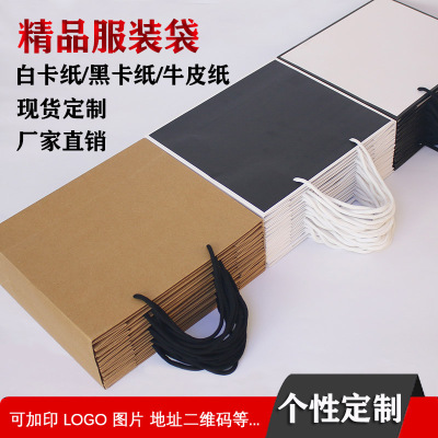 牛皮纸袋手提袋服装店袋子高档礼品袋定制购物袋定做印logo包装袋