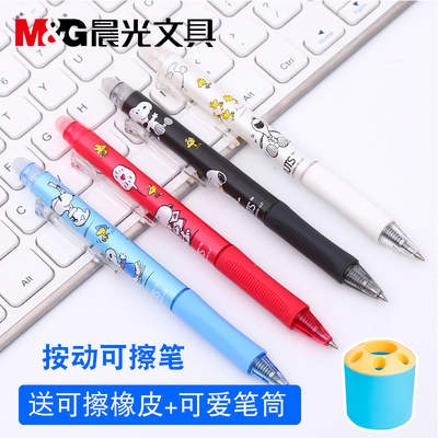 晨光按动可擦笔小学生热可擦中性笔0.5黑晶蓝摩魔易擦水笔芯批发