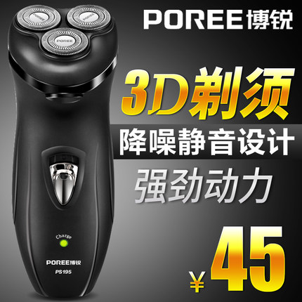 VPro razor Electric Shavers PS195 Man Beard knife quality goods Electric Rechargeable Shaver txd quality goodsin the Personal Care/Health/Massage equipment , Clean Beauty Tools , Shaver category - from Buy2taobao.com to provide professional Taobao agent buy service