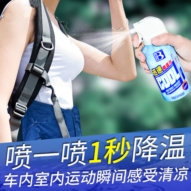 黑网喷雾可爱避暑制冷科技红教室汽车迅速降温器同款车用车内|msdalam kategori Aksesori Digital 3C, Aksesori komputer Riba, notebook Cooler/kad Cool - dari Buy2taobao.com untuk memberikan perkhidmatan ejen Taobao profesional membeli