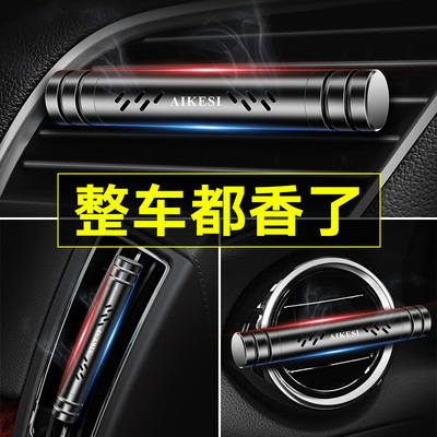 车载香水汽车用出风口车上香薰香膏香氛车内用品持久淡香装饰摆件