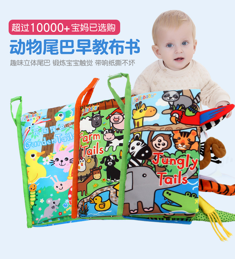 嬰兒早教卡通尾巴布書 撕不爛益智帶響紙布書 可水洗寶寶益智玩具在類目 玩具/童車/益智/積木/模型, 幼兒響鈴/布玩/安撫玩具, 寶寶布書中 - 來自Buy2taobao.com提供專業的淘寶代購服務