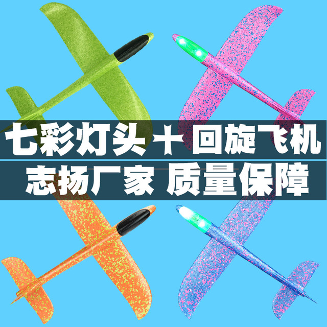 Stunt aircraft foam aircraft Convolution Toys aircraft throw Glider EPP Shatterproof Mosaic model airplanein the Toy/Childs/Puzzle/Building block/Model , Outdoor sports/Leisure/Traditional toys , Flying disk/UFO/Bamboo dragonfly class category - from Buy2taobao.com to provide professional Taobao agent buy service