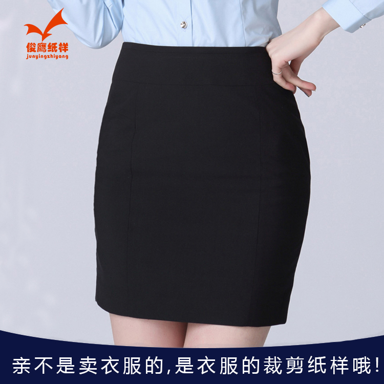 V-03女装包臀短裙服装打版纸样半截职业裙1:1实物一步裙裁剪纸样在类目 个性定制/设计服务/DIY, 服饰箱包定制, 服装定制, 工作服/校服/商务服定制中 - 来自Buy2taobao.com提供专业的淘宝代购服务