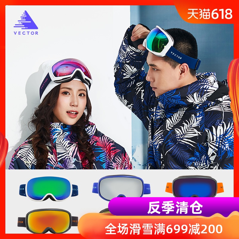 VECTOR户外滑雪眼镜雪镜冬双层防雾大镜片可卡近视成人防风护目镜在类目 户外/登山/野营/旅行用品, 专项户外运动装备, 滑雪装备, 滑雪眼镜中 - 来自Buy2taobao.com提供专业的淘宝代购服务