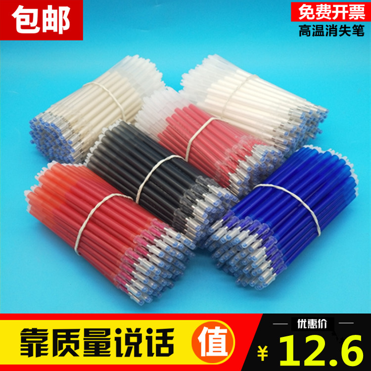 高溫筆芯粗杆管褪色消失消色熨燙氣消退色筆服裝皮革點位劃線包郵在類目 電子詞典/電紙書/文化用品, 筆類/書寫工具, 其它功能筆中 - 來自Buy2taobao.com提供專業的淘寶代購服務