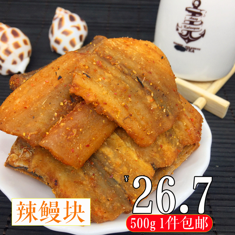 Seafood specialty leisure time snacks spicy Steak Dried fish sesame Honey Eel slices 500g 1in the Snacks/Nuts/Specialty , Squid/Dried fish/Seafood ready , That fish-eating snacks category - from Buy2taobao.com to provide professional Taobao agent buy service