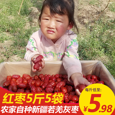 红枣新疆特产灰枣红枣干大红枣若羌灰枣枣子5斤大枣非特级和田枣
