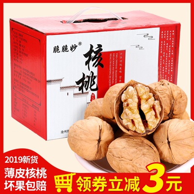 2019年新核桃薄皮新疆特产纸皮核桃新货薄壳散装薄皮核桃包邮5斤