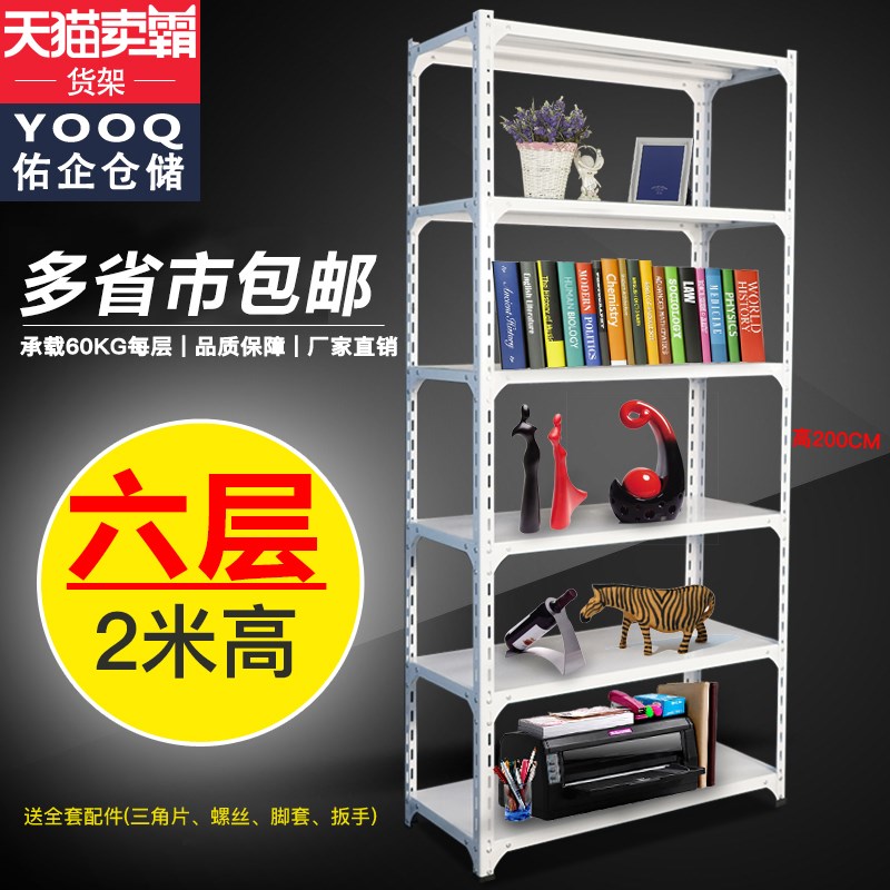 佑企六层角钢货架家用仓储货架置物架展示架货物架多层超市铁架子在类目 商业/办公家具, 货架/展柜, 仓储货架中 - 来自Buy2taobao.com提供专业的淘宝代购服务