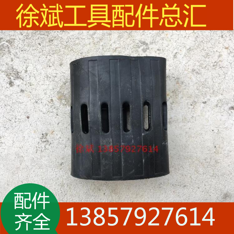 精品配件 0810电镐气缸胶皮套气缸外皮套 配东成FF-6橡胶套|ruв категории оборудование/инструменты, электрический инструмент, Другие электрические инструменты - от Buy2taobao.com для оказания профессиональной услуги покупки агента Taobao