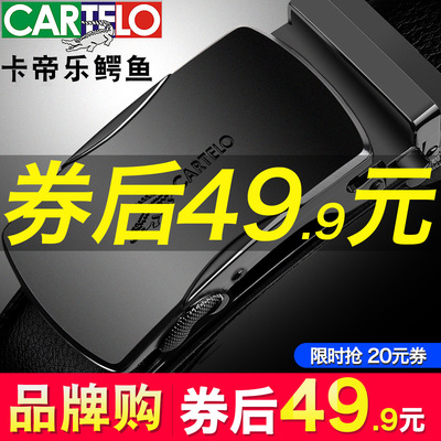 卡帝乐鳄鱼皮带男士真皮自动扣中青年商务休闲牛皮裤腰带简约正品